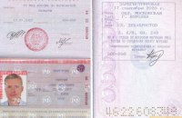 Українські хакери зламали пошту офіцера російського ГРУ Моргачева