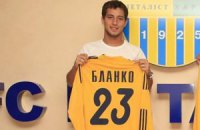 Себастьян Бланко вернулся в Харьков