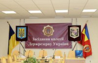 Головою Держрезерву став колишній гендиректор КУА "Райффайзен Аваль"