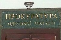 Мешканка Одеси продавала неіснуюче військове спорядження для ЗСУ, - прокуратура