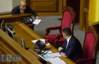 Рада ушла на новый перерыв