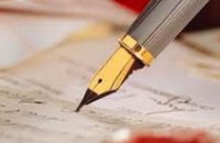 В Днепропетровской области проходит обсуждение проекта закона «О государственной службе»  