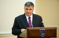 Аваков о контрсанкциях РФ: мы будем сдерживать бешеную собаку путинского режима