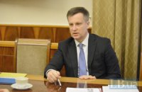 СБУ вимагає трибуналу для Януковича
