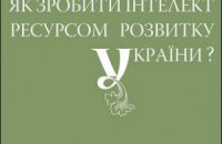 Разум в поисках интеллекта