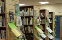 Киевлянам предлагают провести ночь в библиотеке