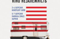 В Киеве покажут победителя "Оскаров"-2017 и номинантов, которые не выйдут в прокат