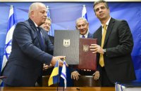 Рада ратифицировала ЗСТ с Израилем