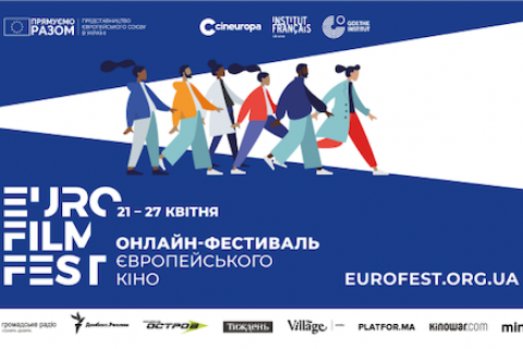 В Украине стартовал онлайн-фестиваль европейского кино 