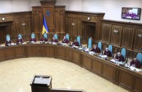 КСУ открыл производство по положениям медреформы и карантина по заявлению Денисовой 