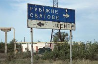 ​На окуповане Рубіжне з російського літака впала авіабомба 