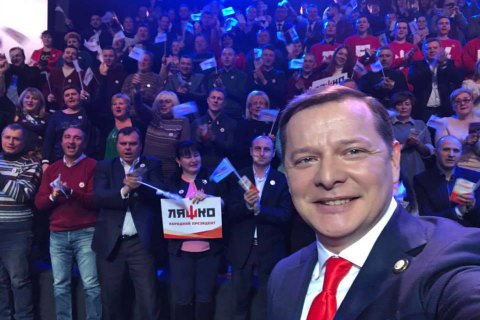 Партия Ляшко выдвинула его в президенты