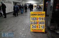 Офіційний курс долара виріс до 16,24 грн