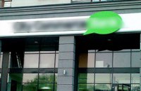 Президенту і голові правління CityCommerce Bank пред'явлені підозри