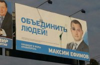 ​Выборы в Краматорске: усё будет Данбас?