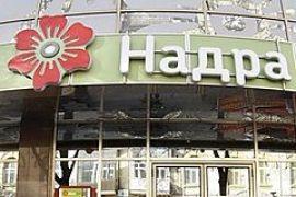 Банк "Надра" предложил кредиторам новые условия погашения долга