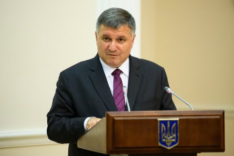 Аваков предложил ограничить въезд в страны ЕС неонацистам 