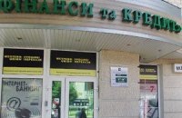 НБУ решил спасать банк Жеваго