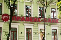 Итальянцы выставили Правэкс-банк на продажу 