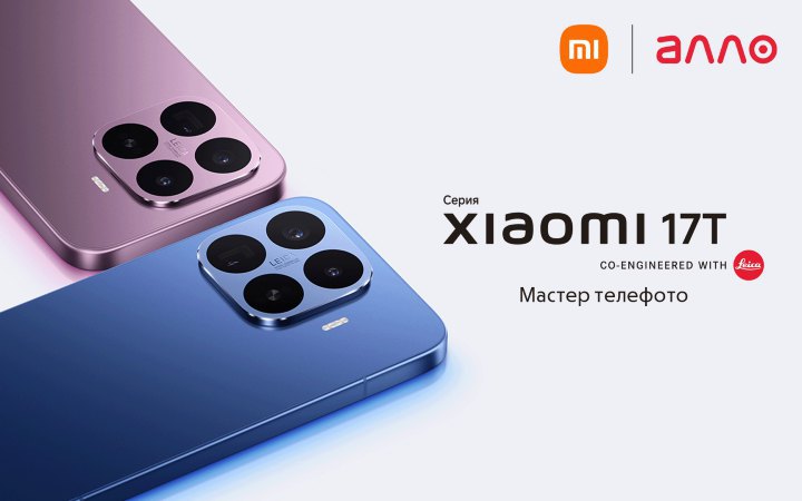 ​Серія Xiaomi 17T в Україні: Майстер телефото тепер у двох форматах