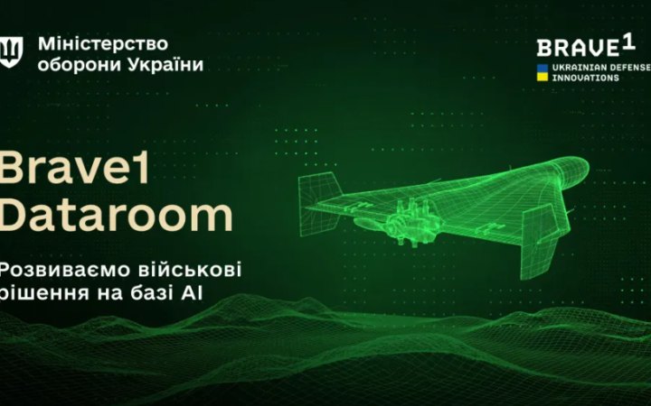 Міноборони: Brave1 Dataroom уже використовують понад 100 ком