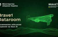 Міноборони: Brave1 Dataroom уже використовують понад 100 компаній для розробки військових AI-рішень