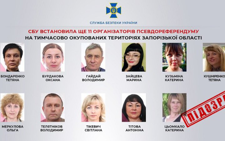 СБУ встановила ще 11 організаторів російського псевдореферендуму в окупованих містах Запорізької області