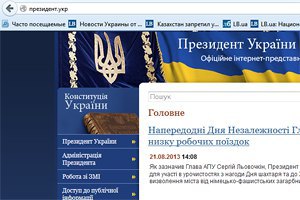 Президент.укр стал первым доменным именем на украинском 