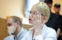 Тимошенко уверена: Янукович просматривает видео из зала суда 