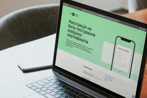 Минцифры запустило бета-тестирование ковидних сертификатов в "Дии" 