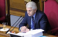 Литвин открыл заседание Рады 