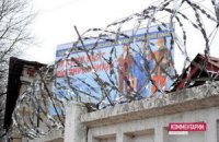 Сторонники Тимошенко разошлись по домам