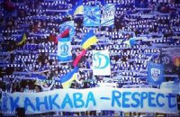 Ультрас "Динамо" не забыли о "подвиге" Канкавы