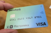 У роботі monobank стався збій (доповнено)