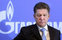 "Газпром" подал новый иск о расторжении контрактов с "Нафтогазом"