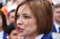 Поклонскую лишили поста в Госдуме из-за голосования против повышения пенсионного возраста