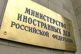 Россия назвала Ющенко "русофобом"