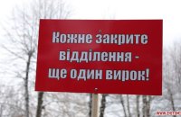 За закриття відділення — у сміттєвий бак: чим загрожує лікарням вплив вулиці