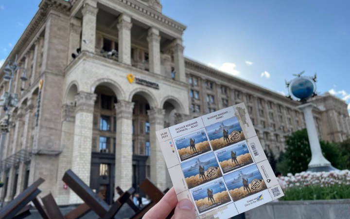 Близько 2 млн марок "Русскій воєнний корабль… Всьо!" продали за два дні, - Смілянський