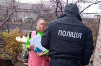 Поліція Харківщини підозрює жінку у співпраці із окупантами