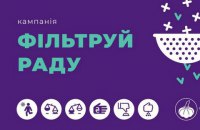 ​"Честно" составило рейтинг добропорядочности депутатов Рады