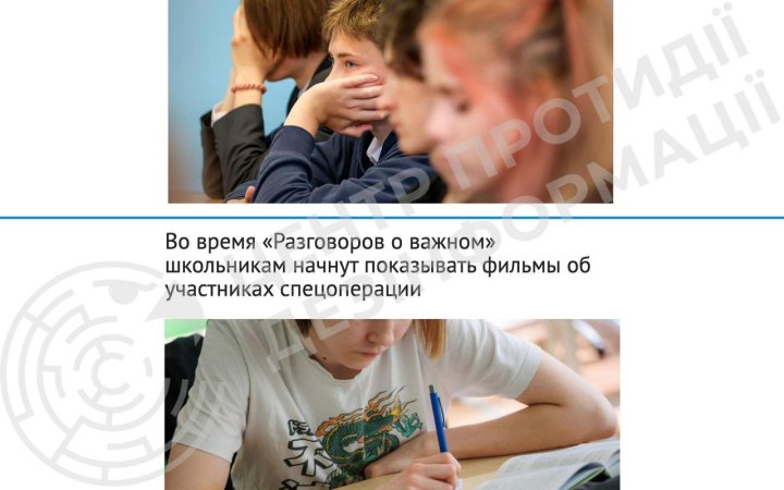 ЦПД: Кремль посилює мілітаризацію дітей через пропагандистські фільми