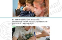 ЦПД: Кремль посилює мілітаризацію дітей через пропагандистські фільми