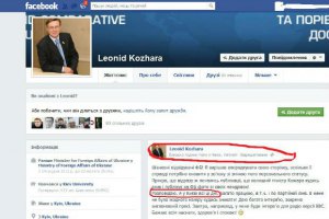 Бывший глава МИДа Леонид Кожара прячется во Вьетнаме