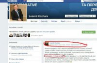 Колишній міністр МЗС Леонід Кожара ховається у В'єтнамі