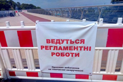 Новый пешеходный мост в Киеве закрыли на ремонт