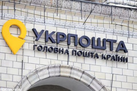Комітет Ради рекомендував надати "Укрпошті" функції банку