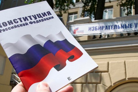 ​В России стартовал референдум относительно новых поправок в Конституцию