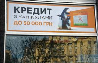 Частка непрацюючих кредитів у банках за рік впала з 48,4% до 41%