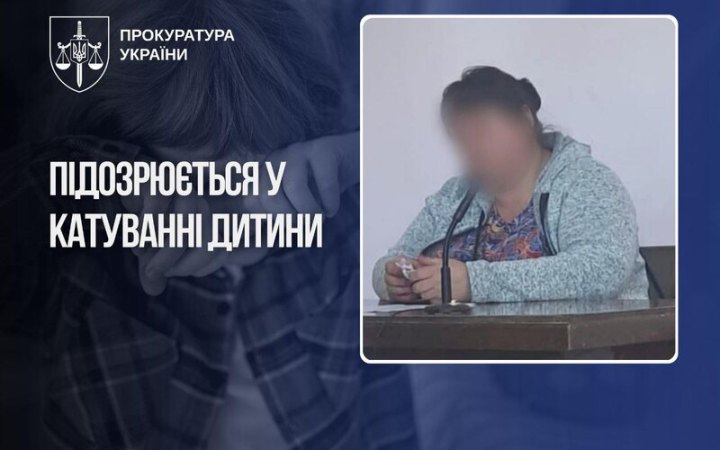 На Одещині жінку підозрюють у катуванні 7-річного прийомного сина